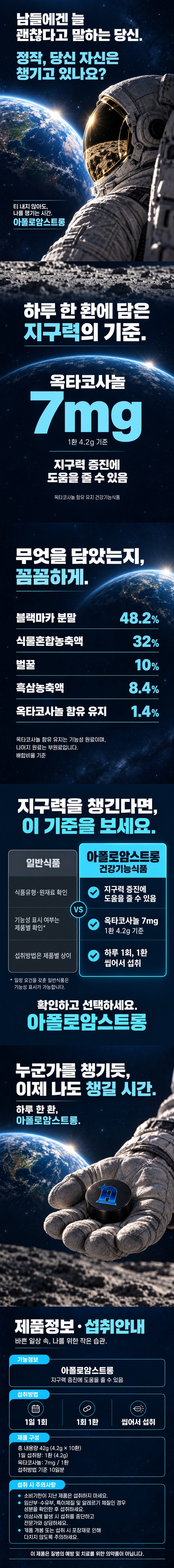 아폴로암스트롱 상세페이지